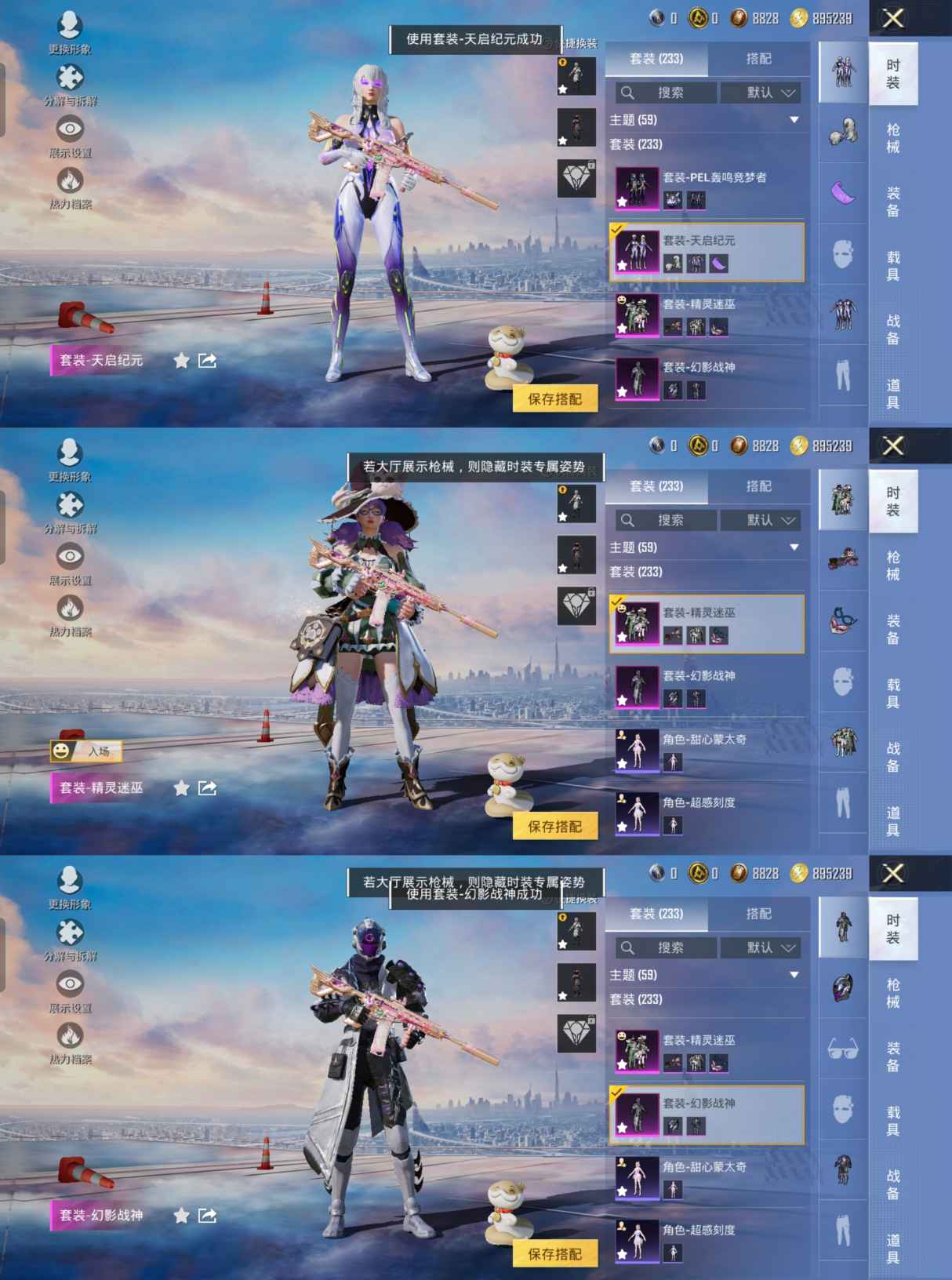 HPQM423378和平精英账号详情图6