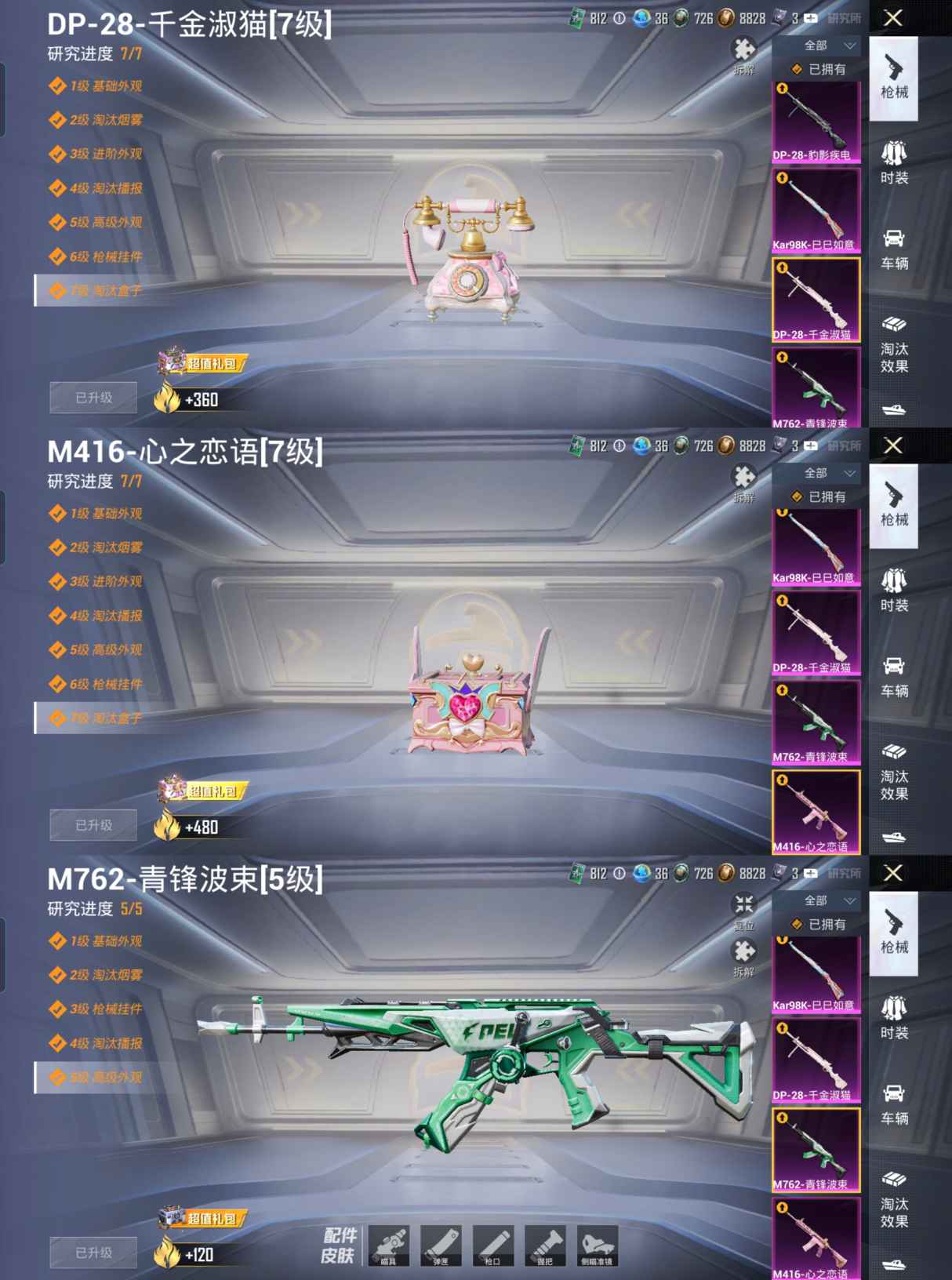 HPQM423378和平精英账号详情图15