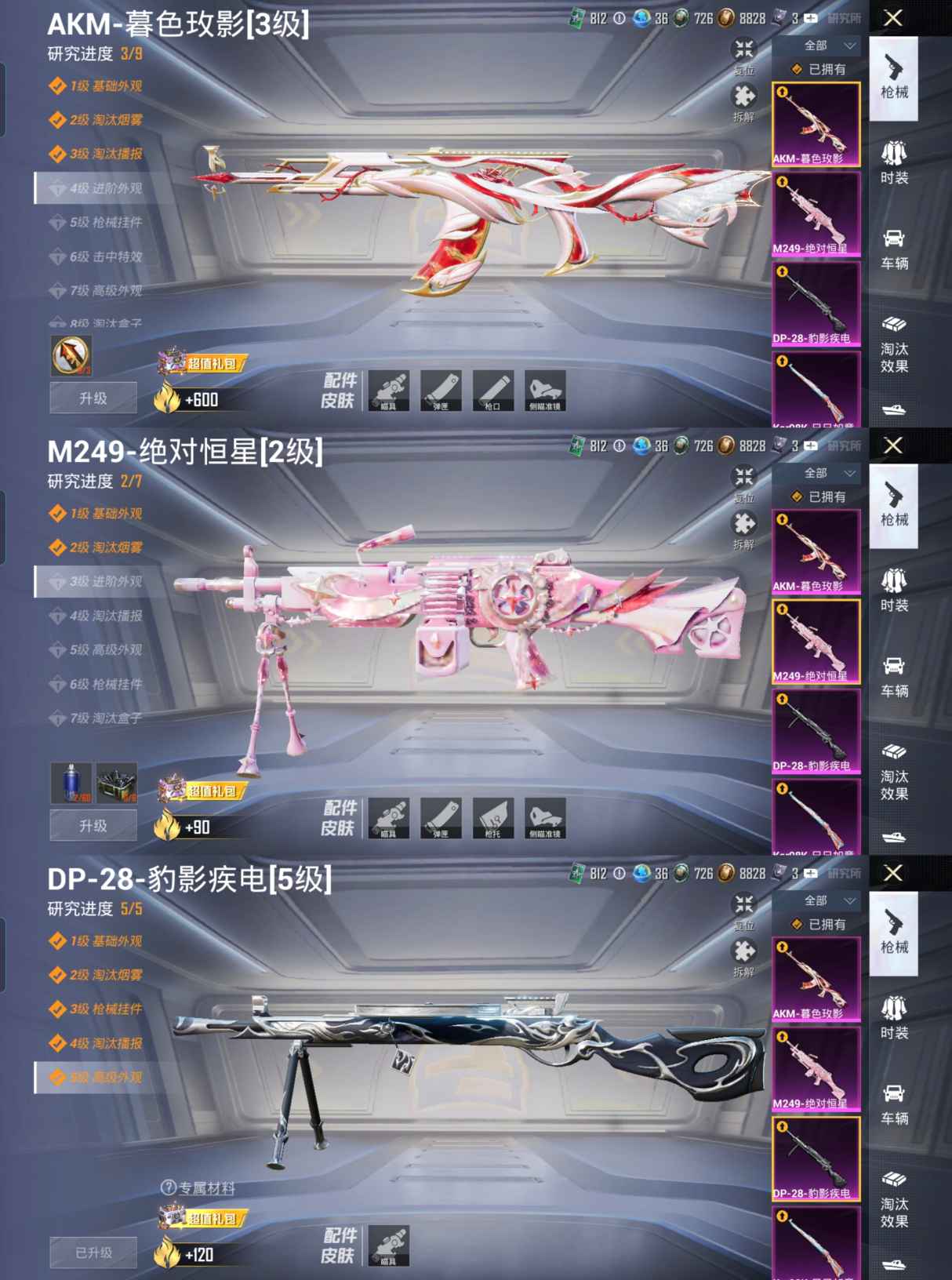 HPQM423378和平精英账号详情图14