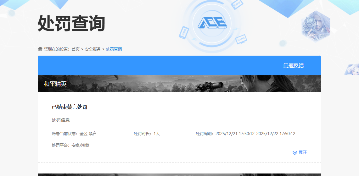 HPQM423378和平精英账号详情图17