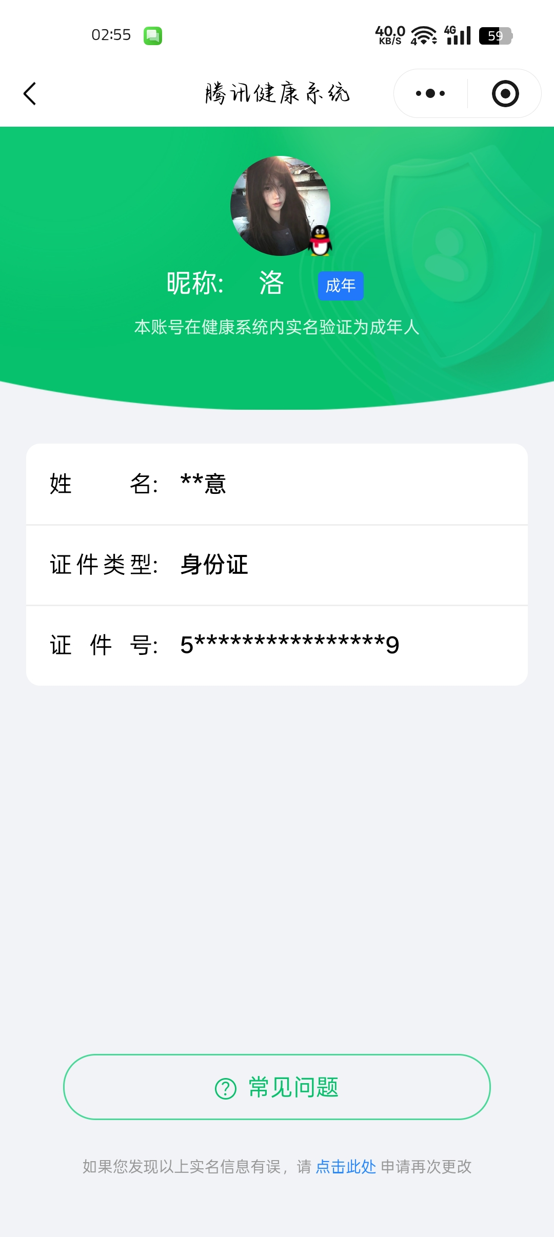 HPQM423378和平精英账号详情图18