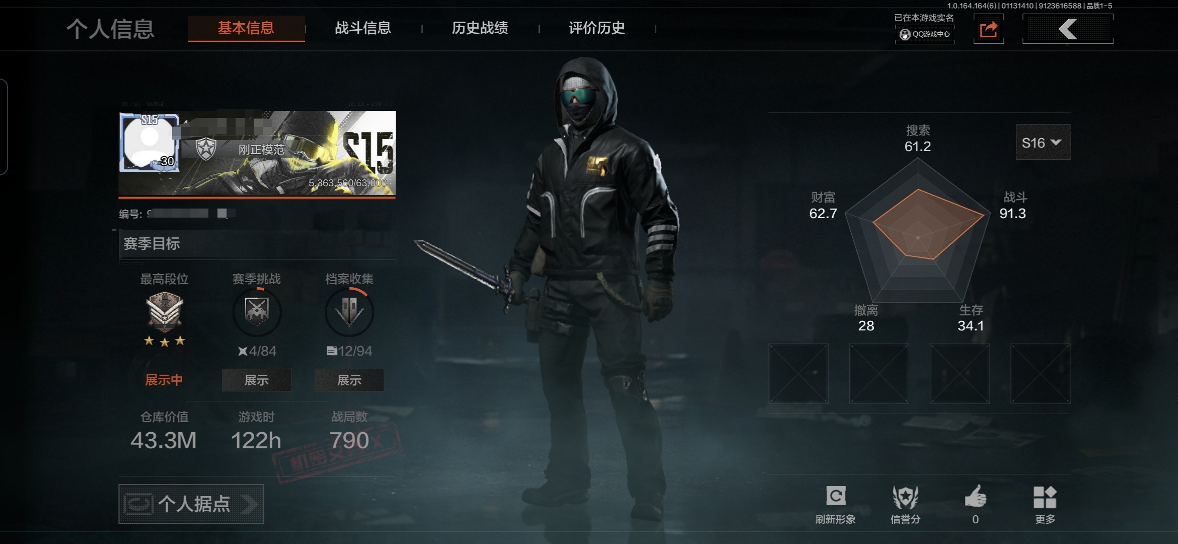 暗区突围账号安卓QQMWT4292【仓库价值43.3M 百炼恒常 1金枪】安卓Q-等级30-仓库价值43.3m-科恩币1