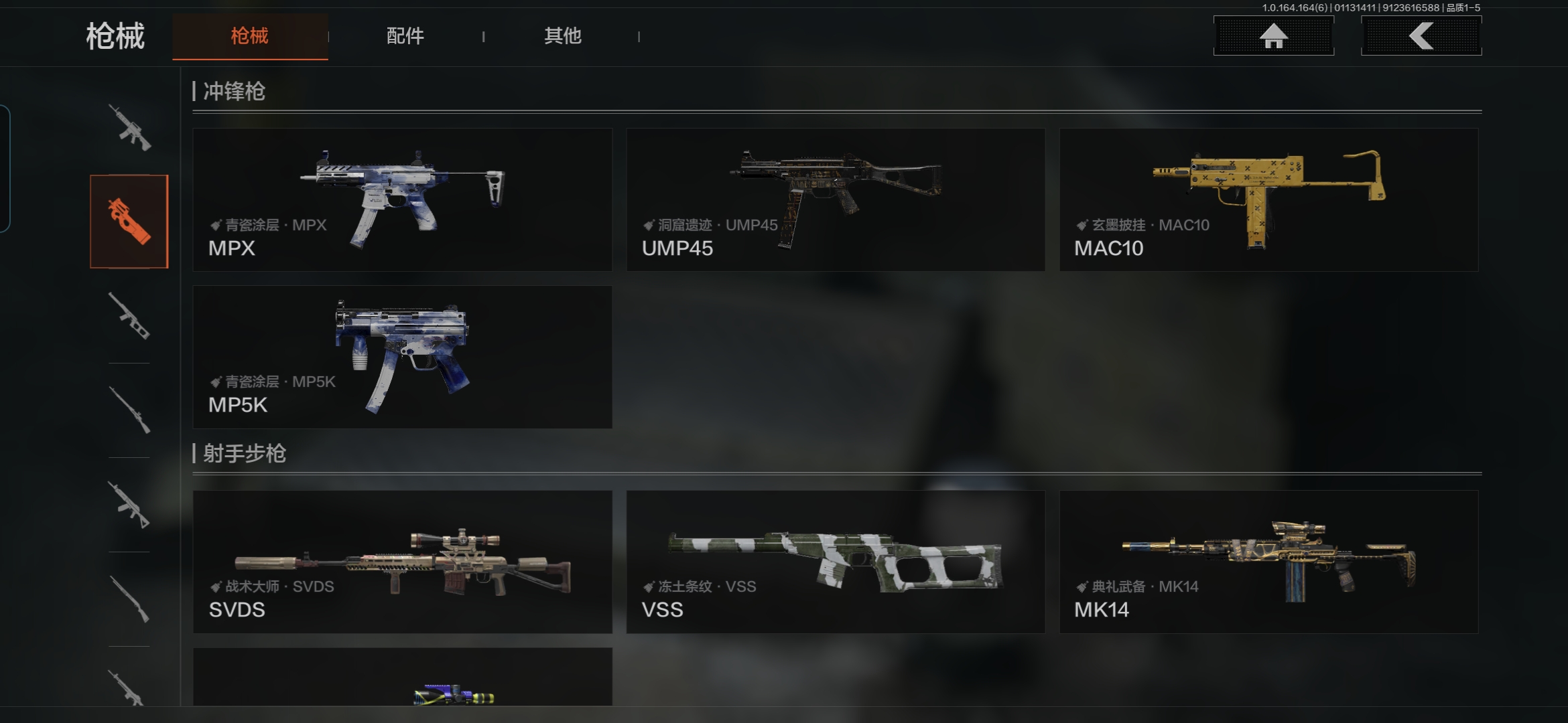 AQQM42428暗区突围账号详情图6