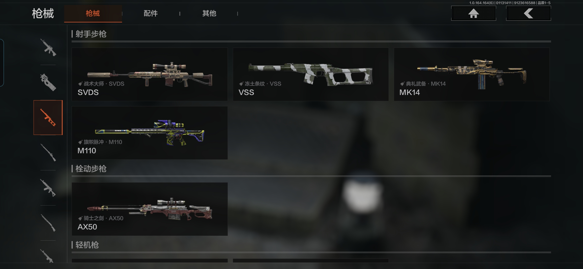 AQQM42428暗区突围账号详情图7