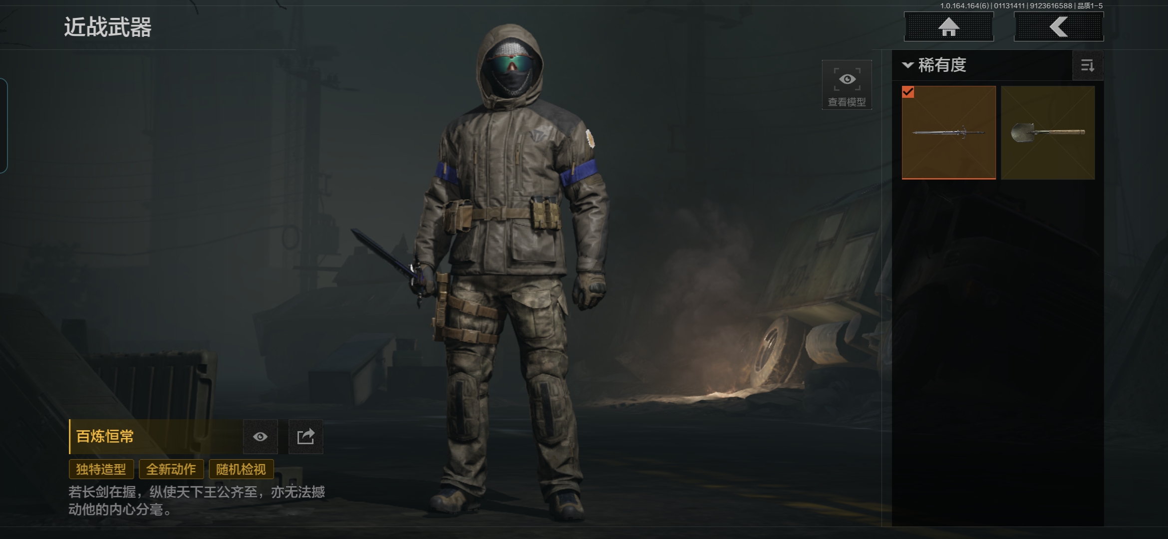 AQQM42428暗区突围账号详情图11