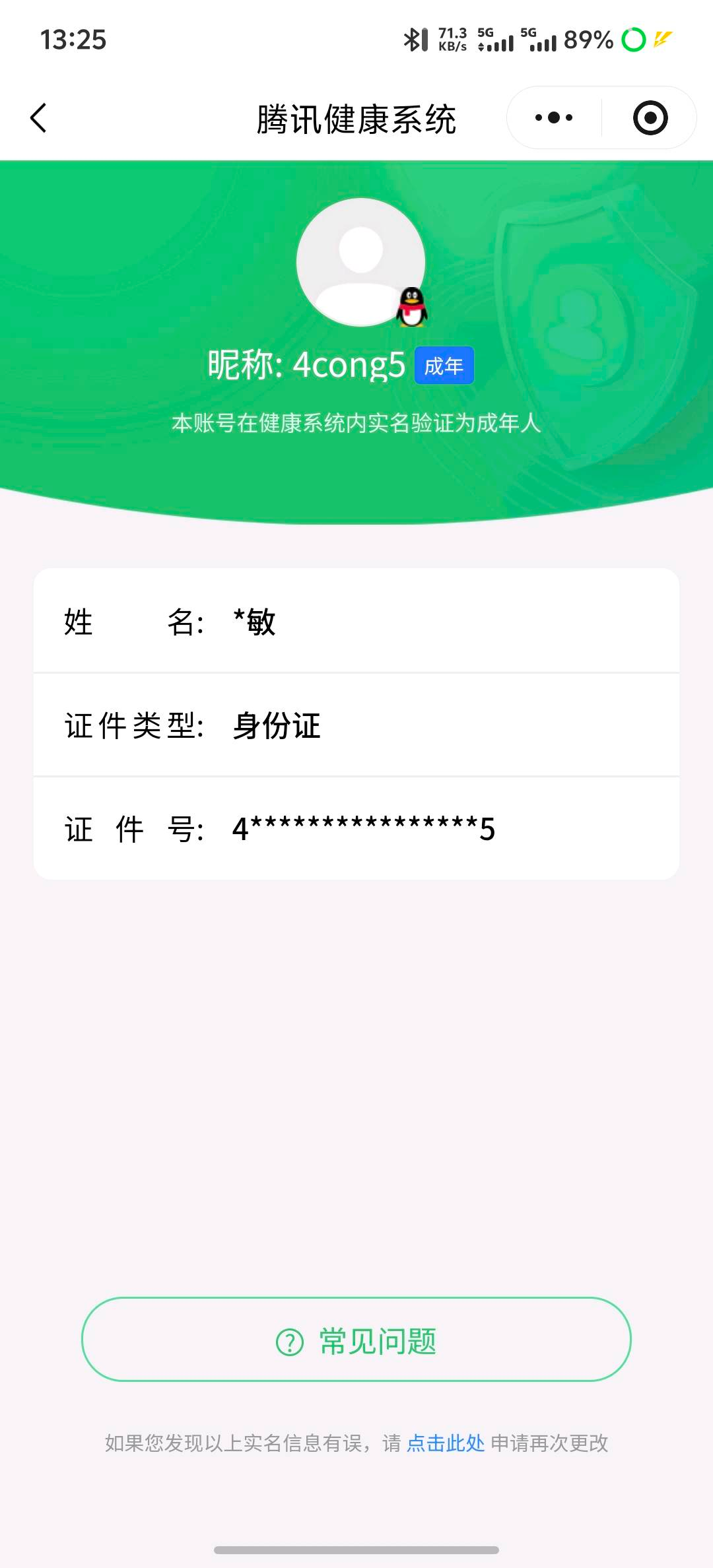 AQQM42428暗区突围账号详情图13