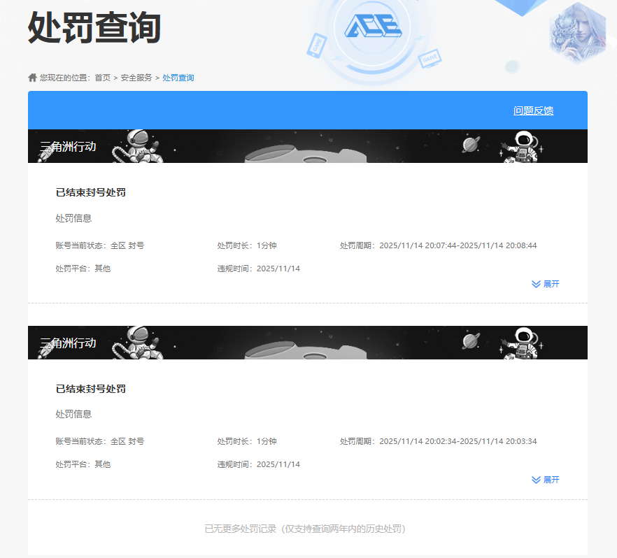 AQQM42428暗区突围账号详情图14