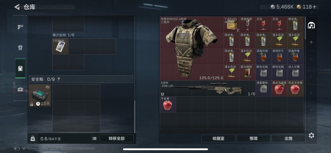 SJZQM418449三角洲行动账号详情图6