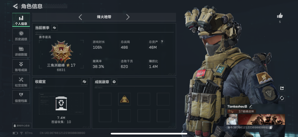 三角洲行动账号QQMSJ3107【特价出售满级号】【总资产(M)】45.5【哈夫币】5466k【行动等级】60【烽火地