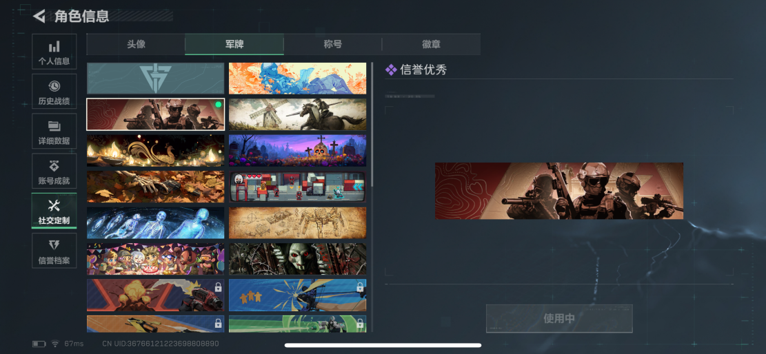 SJZQM418449三角洲行动账号详情图4