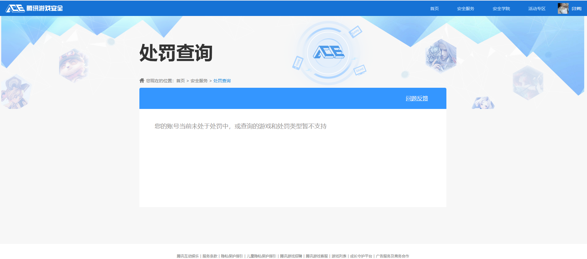 SJZQM418449三角洲行动账号详情图18