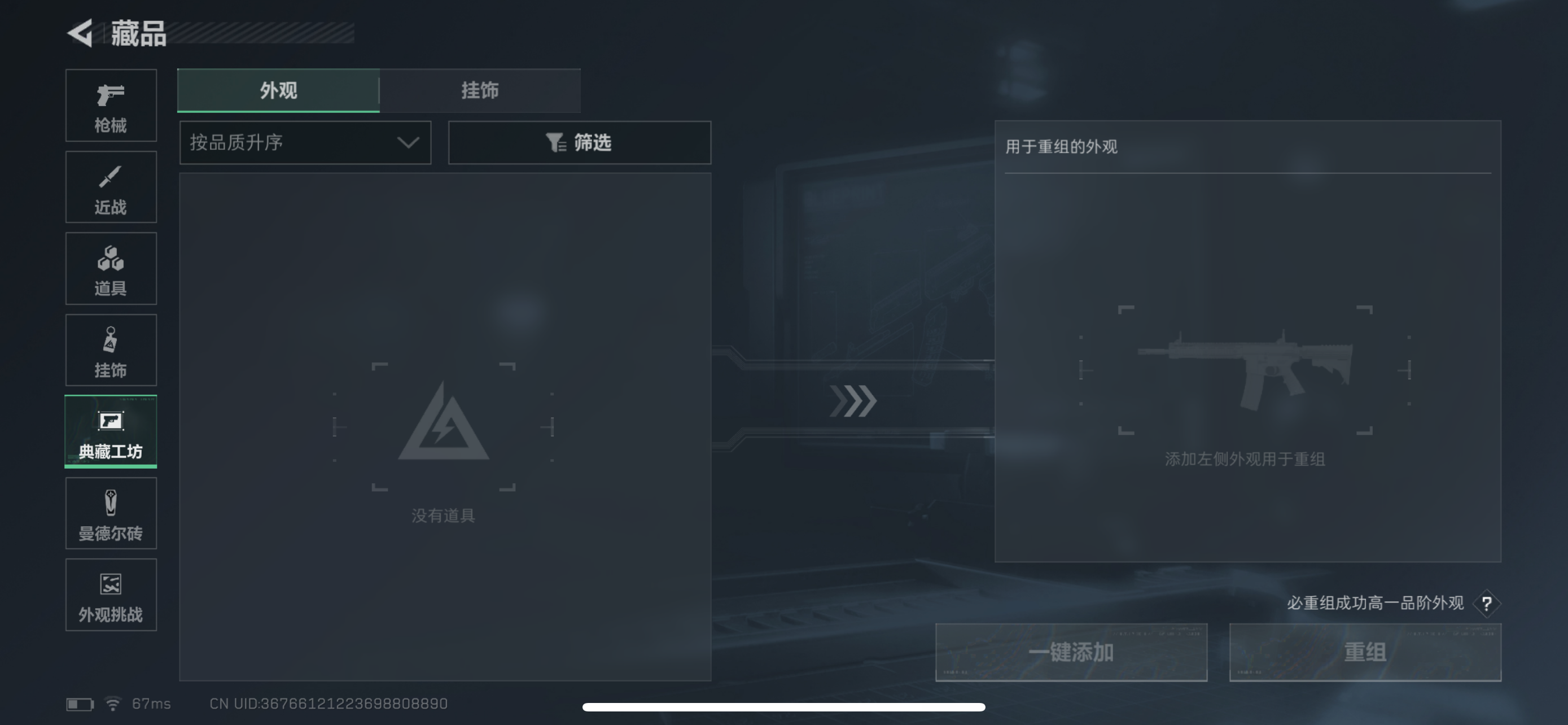SJZQM418449三角洲行动账号详情图15