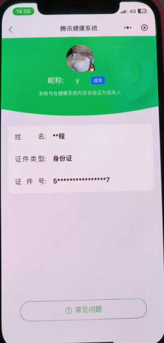 SJZQM418449三角洲行动账号详情图20