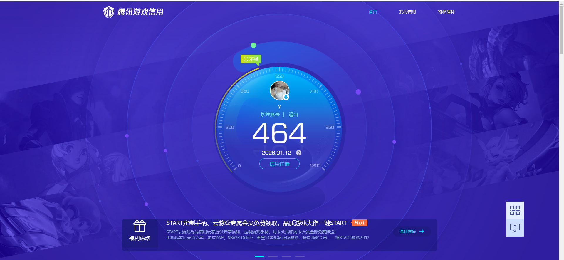 SJZQM418449三角洲行动账号详情图19