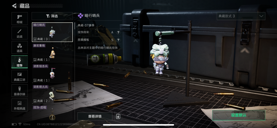 SJZQM418449三角洲行动账号详情图14