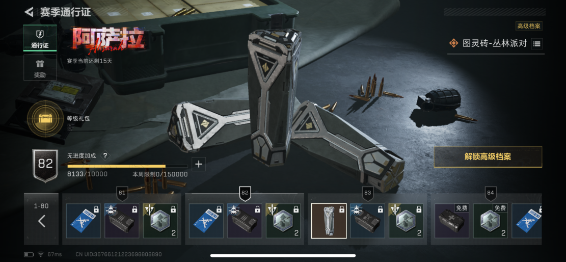 SJZQM418449三角洲行动账号详情图17