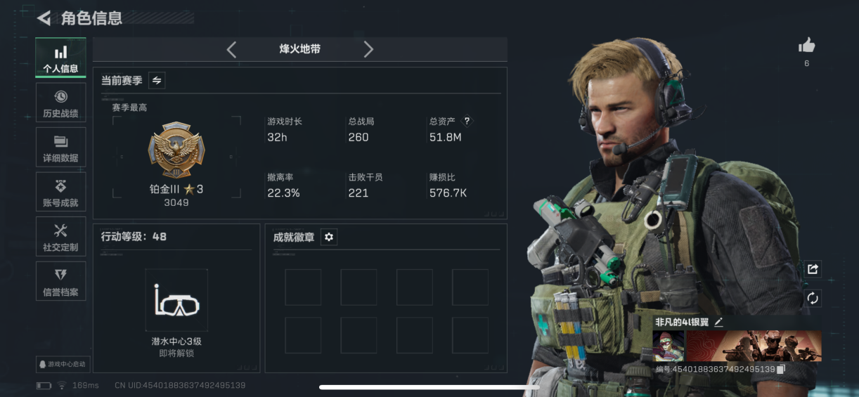 三角洲行动账号QQMSJ3108【特价出售】【总资产(M)】51.69【哈夫币】37805k【行动等级】48【烽火地带