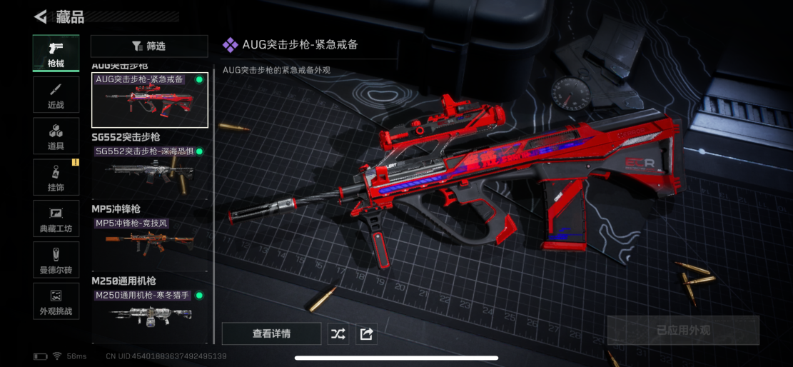 SJZCMW411737三角洲行动账号详情图5