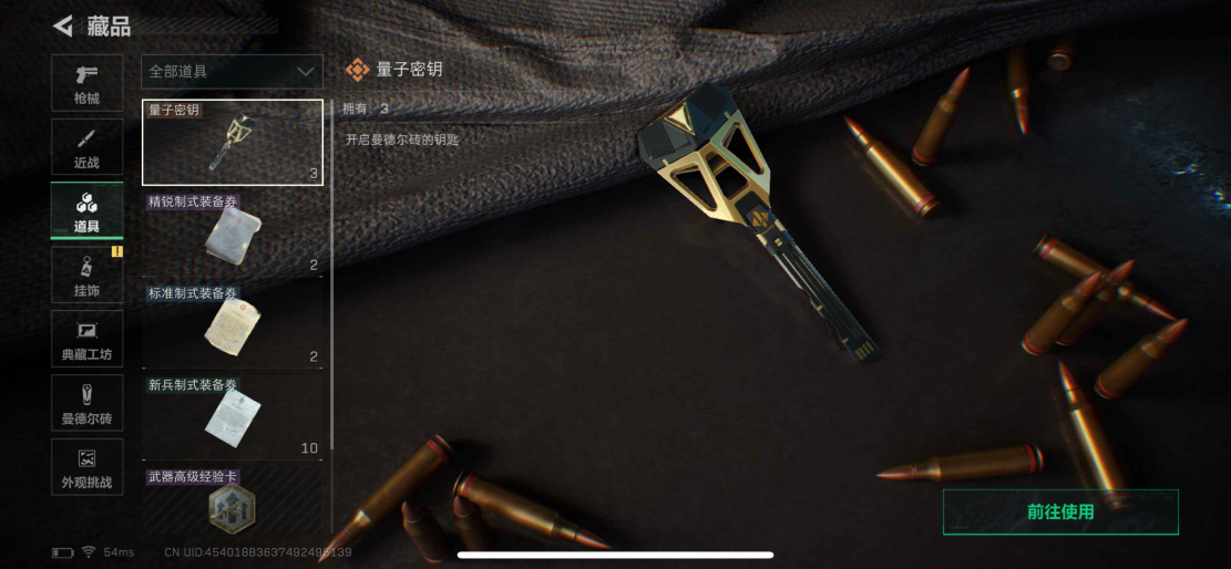 SJZCMW411737三角洲行动账号详情图7