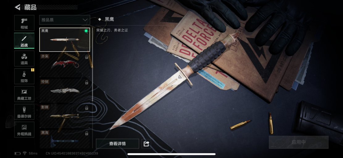 SJZCMW411737三角洲行动账号详情图6