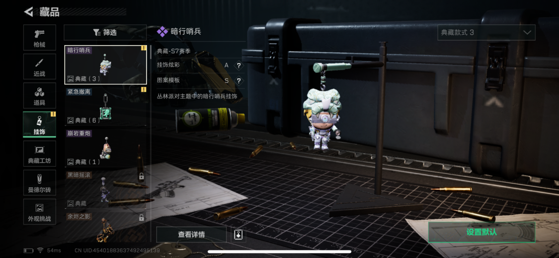 SJZCMW411737三角洲行动账号详情图8