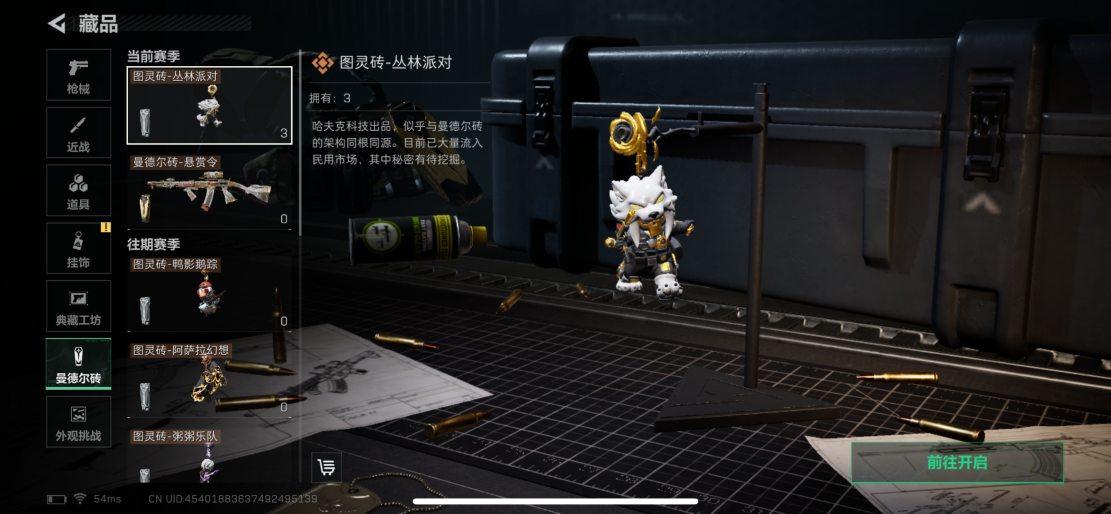 SJZCMW411737三角洲行动账号详情图10