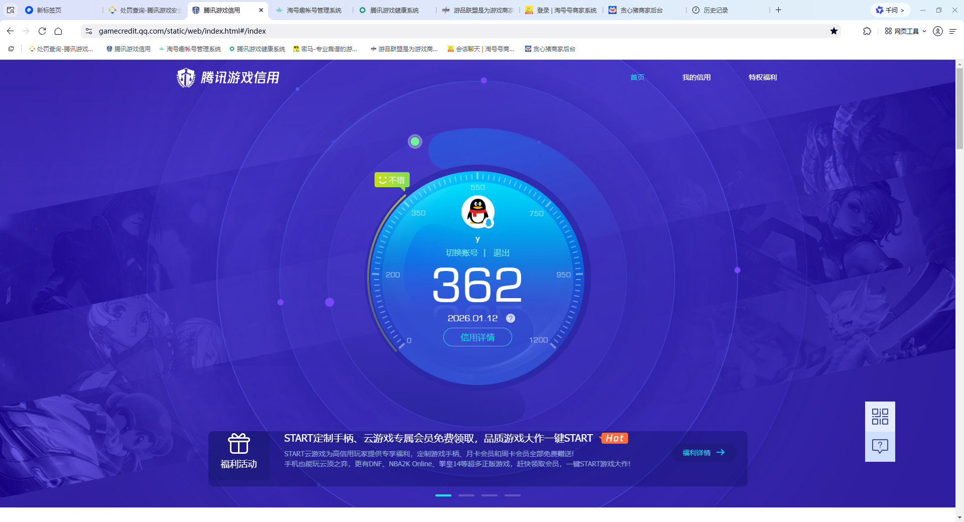 SJZCMW411737三角洲行动账号详情图16