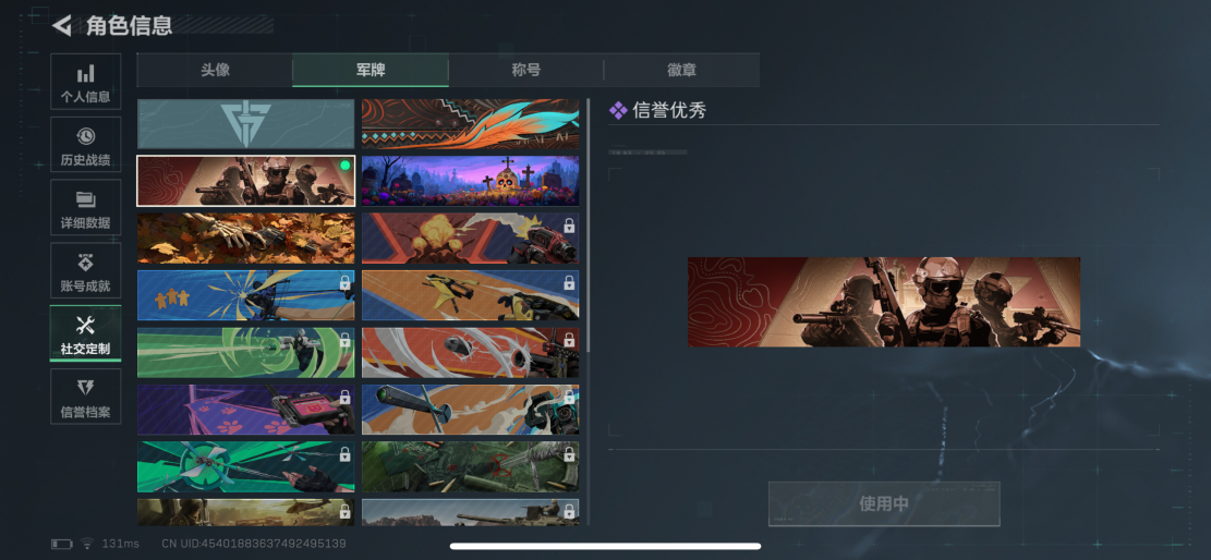 SJZCMW411737三角洲行动账号详情图13