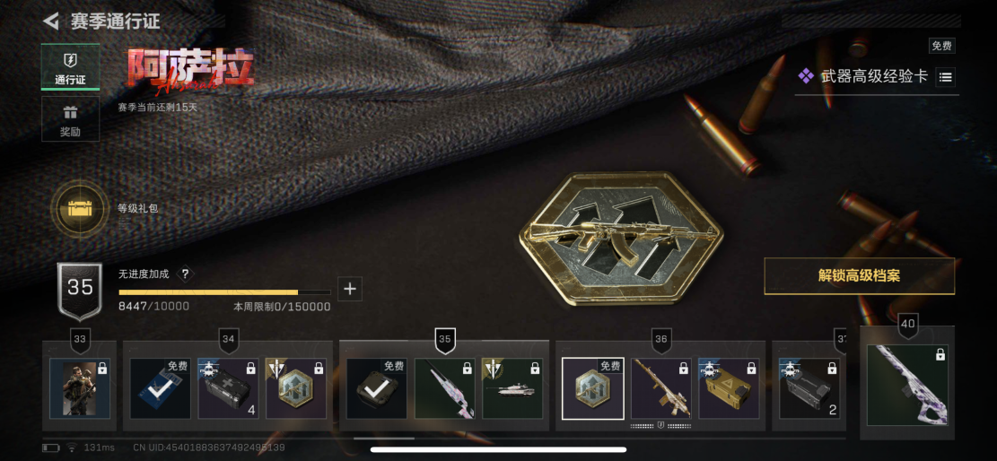 SJZCMW411737三角洲行动账号详情图11