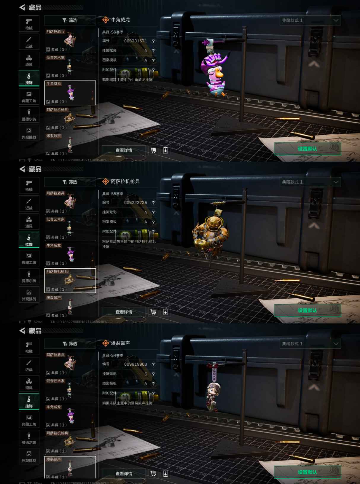 SJZCMW428808三角洲行动账号详情图9 SJZCMW428808三角洲行动账号详情图9