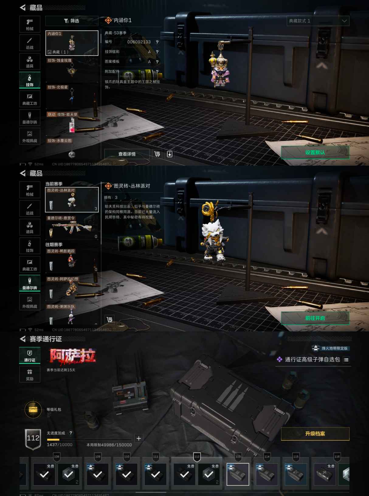 SJZCMW428808三角洲行动账号详情图10 SJZCMW428808三角洲行动账号详情图10