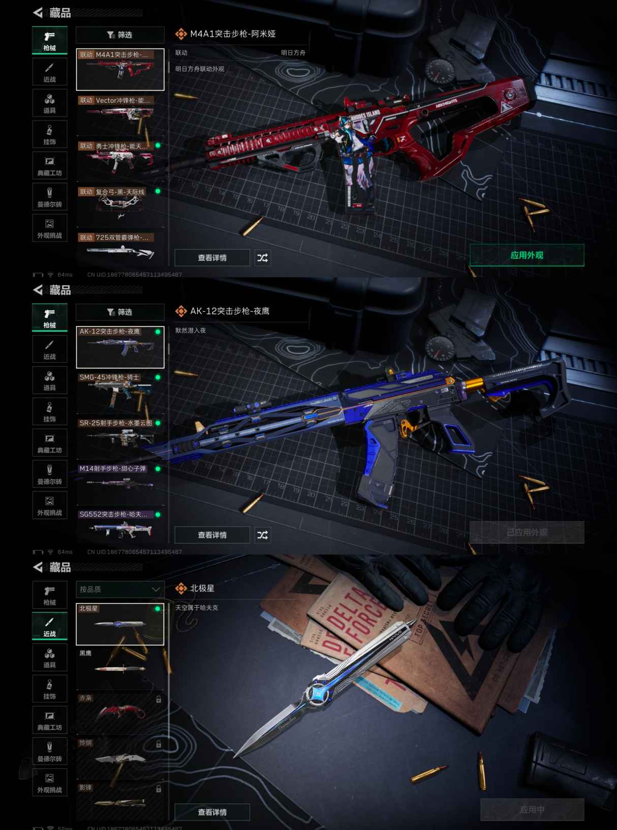 SJZCMW428808三角洲行动账号详情图7 SJZCMW428808三角洲行动账号详情图7