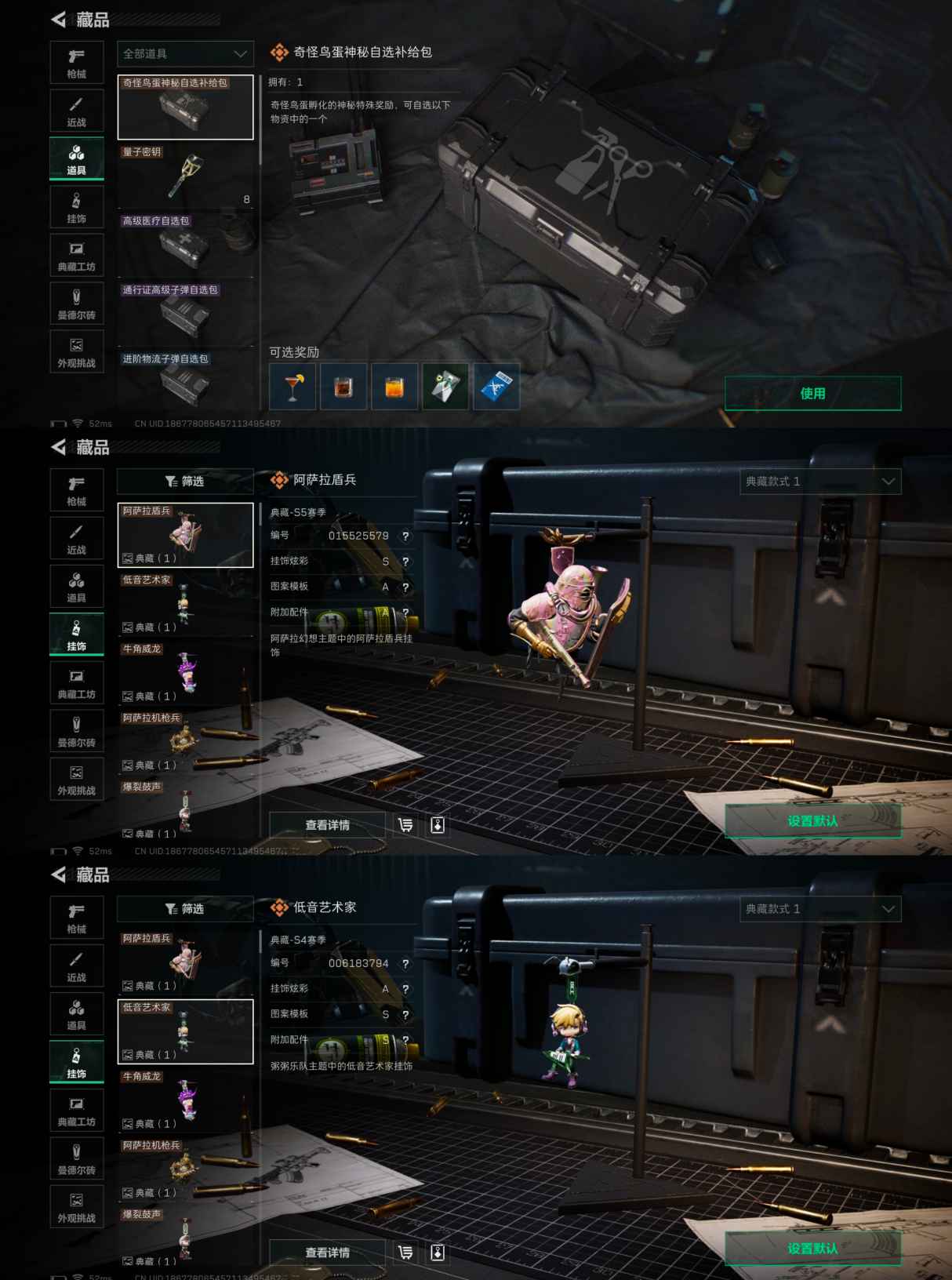 SJZCMW428808三角洲行动账号详情图8 SJZCMW428808三角洲行动账号详情图8