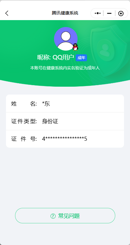 SJZCMW428808三角洲行动账号详情图12 SJZCMW428808三角洲行动账号详情图12