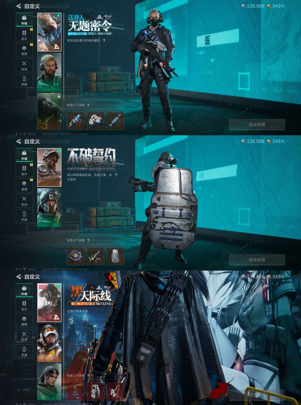 SJZCMW428808三角洲行动账号详情图3 SJZCMW428808三角洲行动账号详情图3