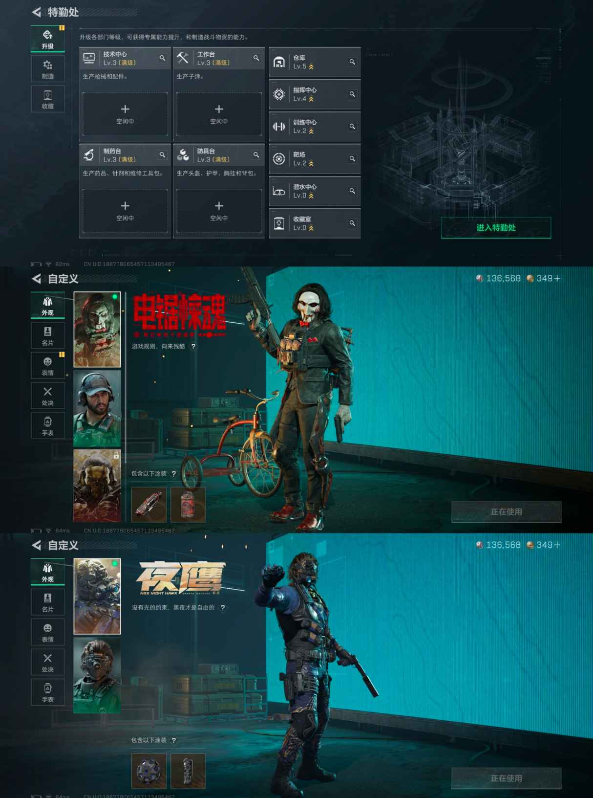 SJZCMW428808三角洲行动账号详情图2 SJZCMW428808三角洲行动账号详情图2