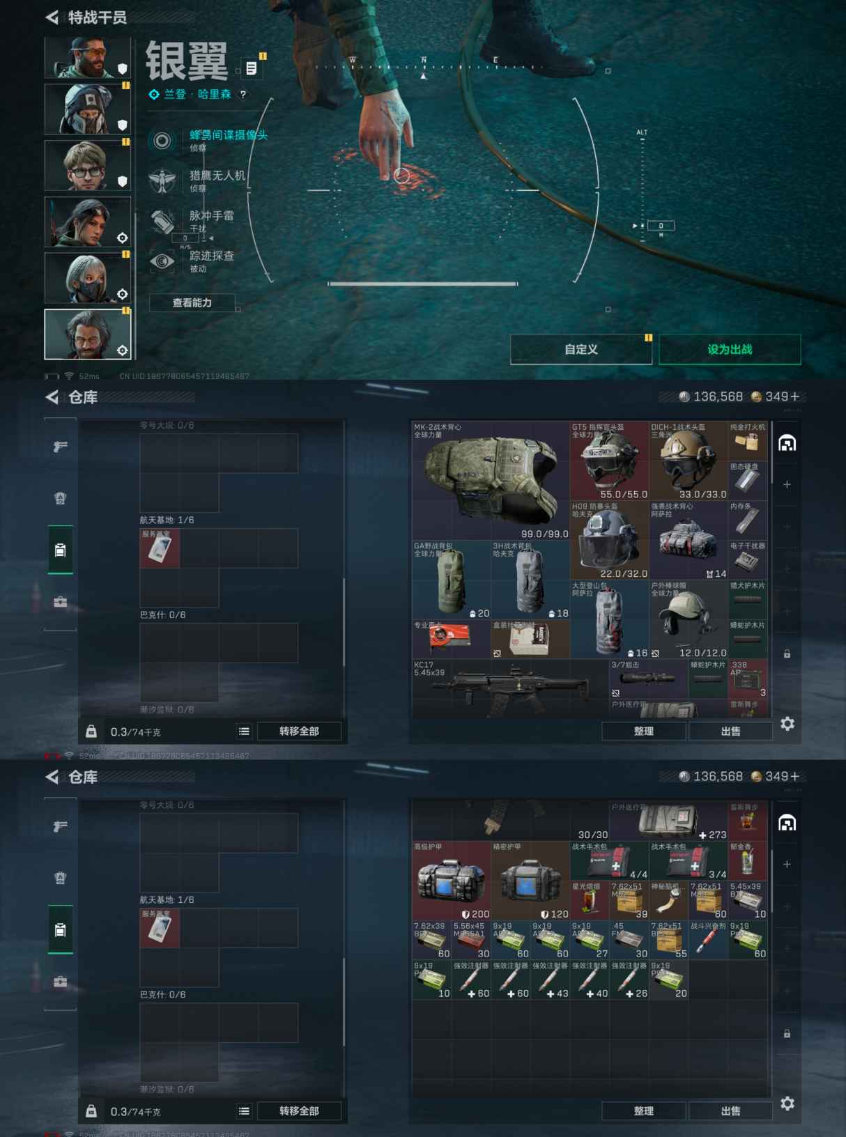 SJZCMW428808三角洲行动账号详情图11 SJZCMW428808三角洲行动账号详情图11