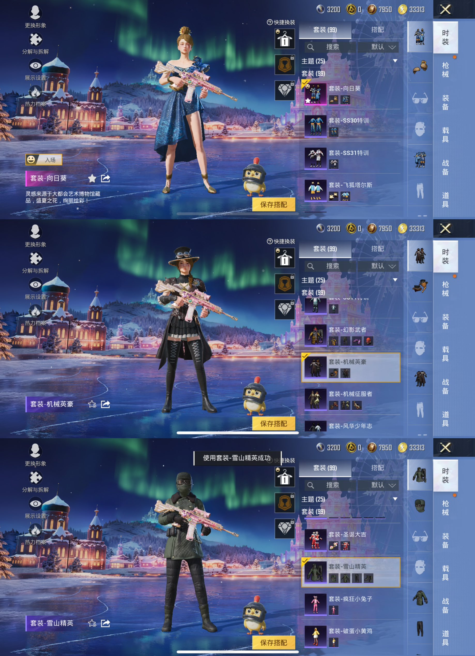 HPQM426211和平精英账号详情图3