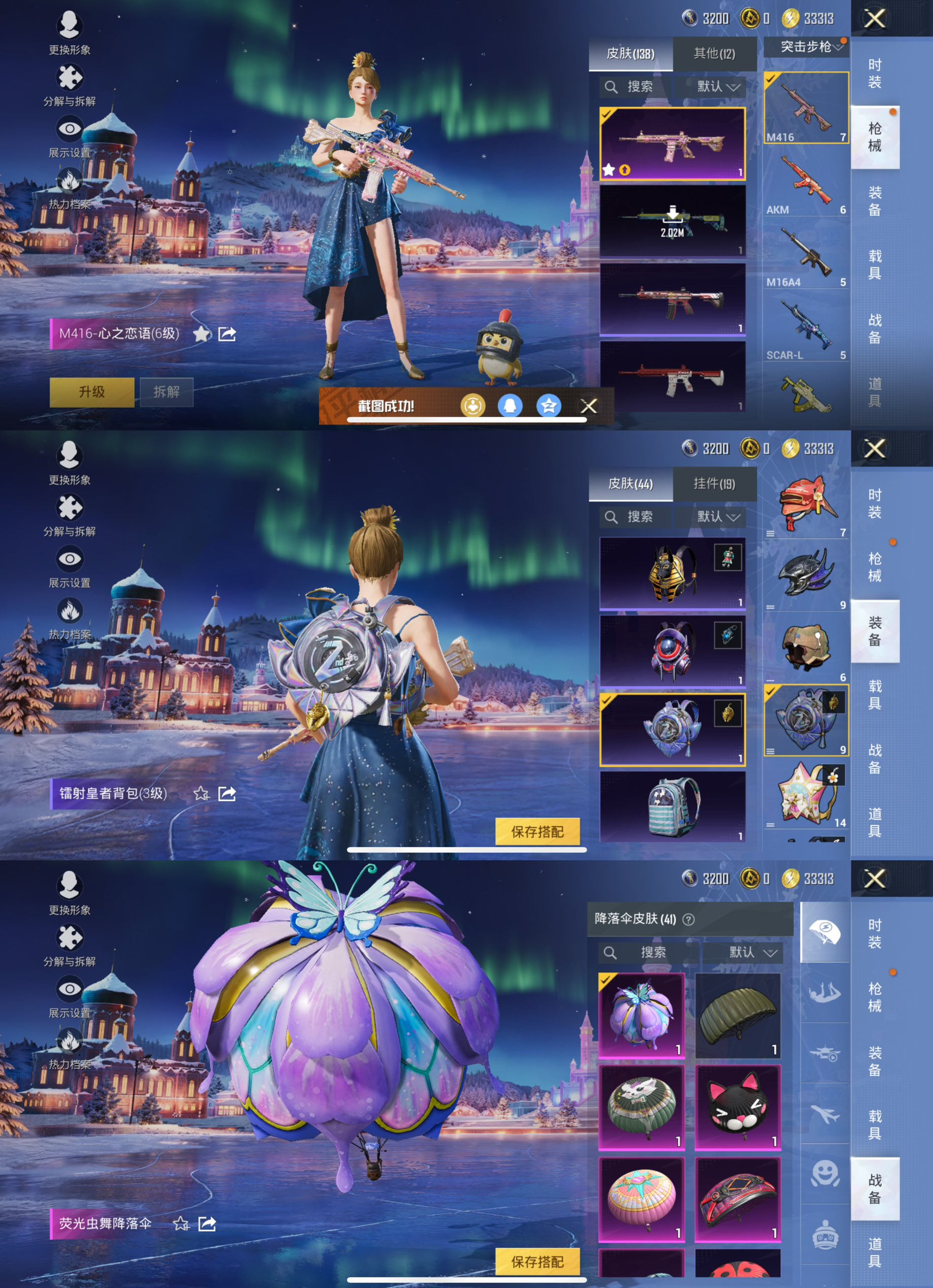 HPQM426211和平精英账号详情图6