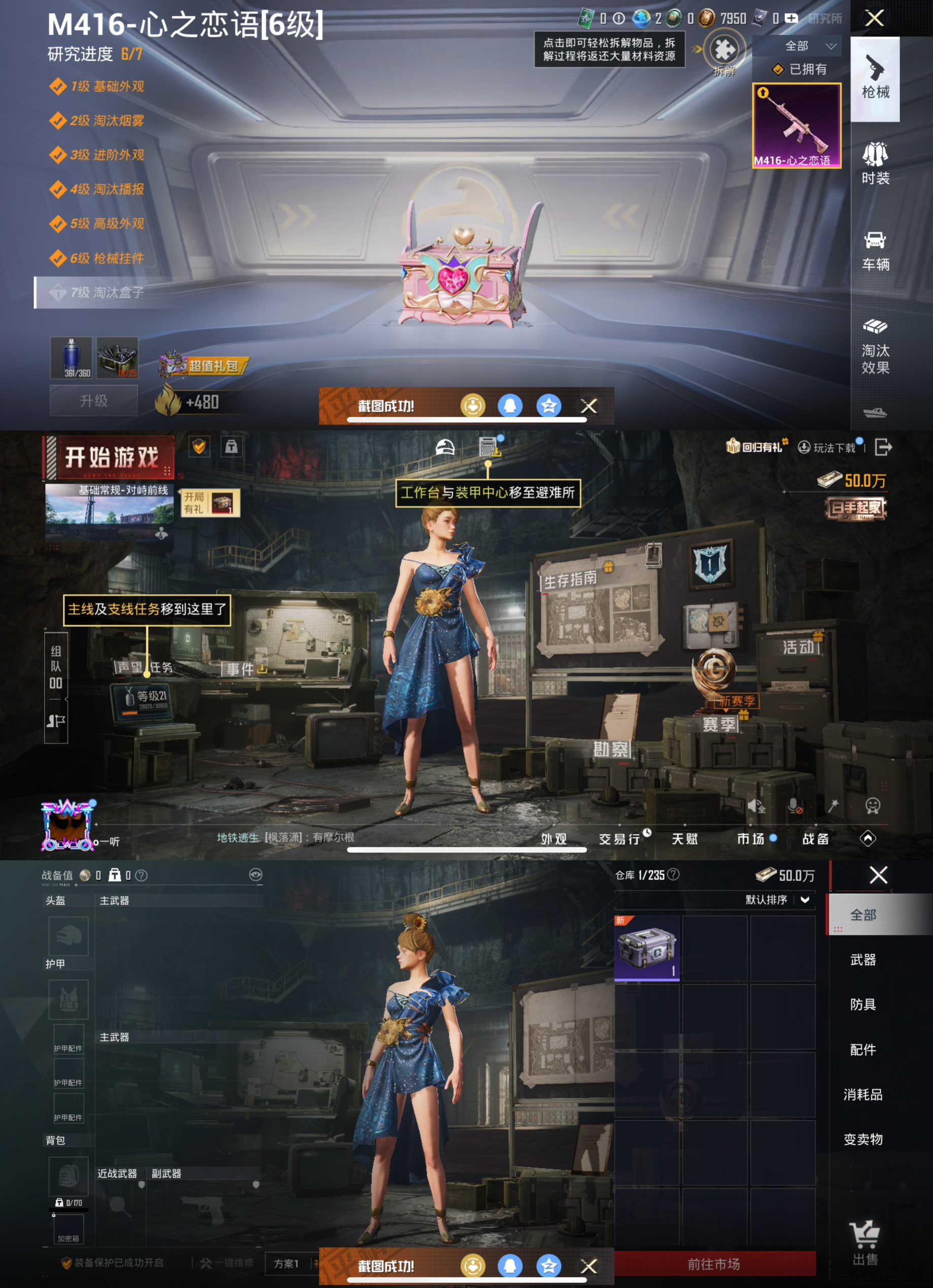 HPQM426211和平精英账号详情图5