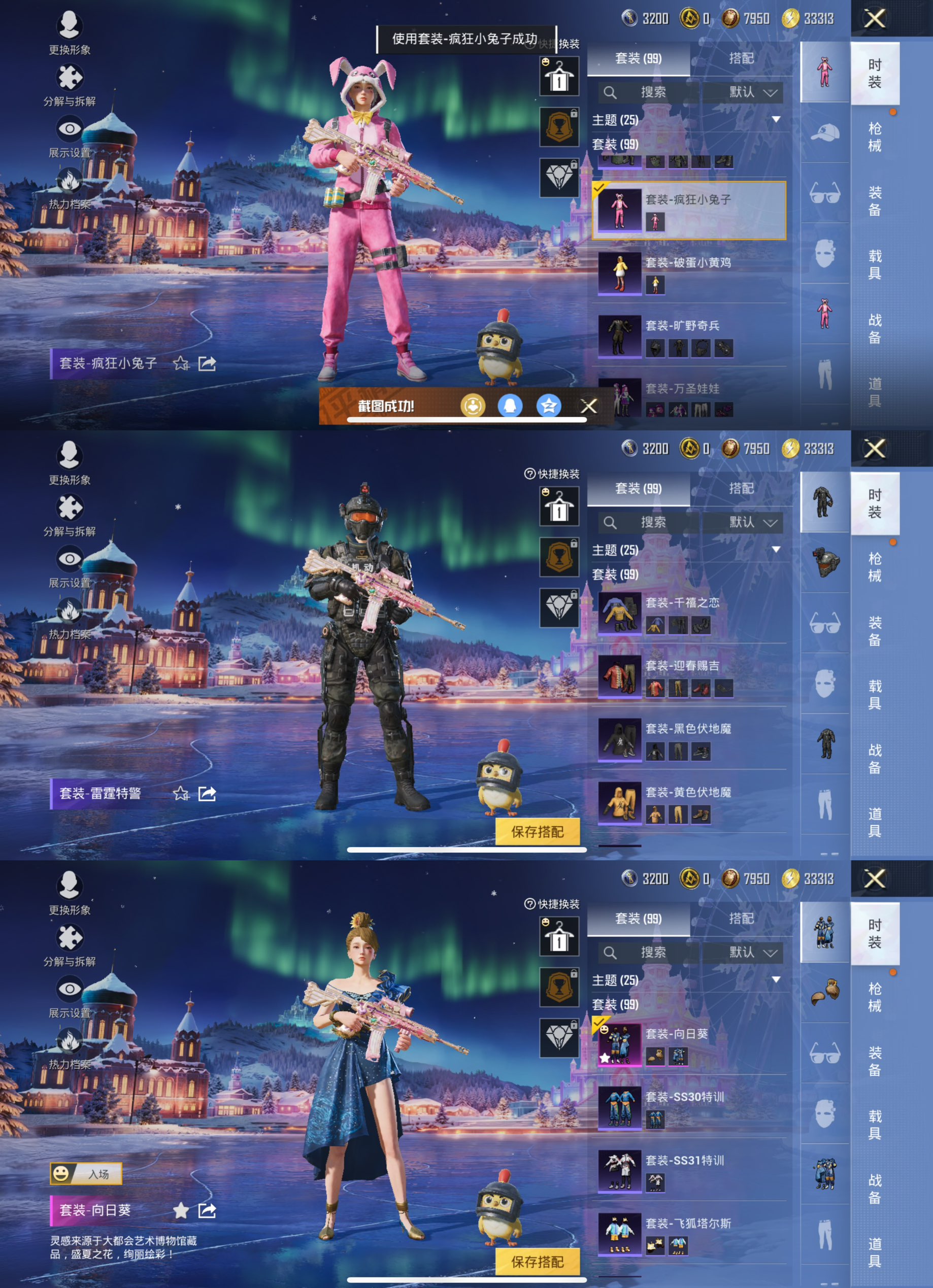 HPQM426211和平精英账号详情图4