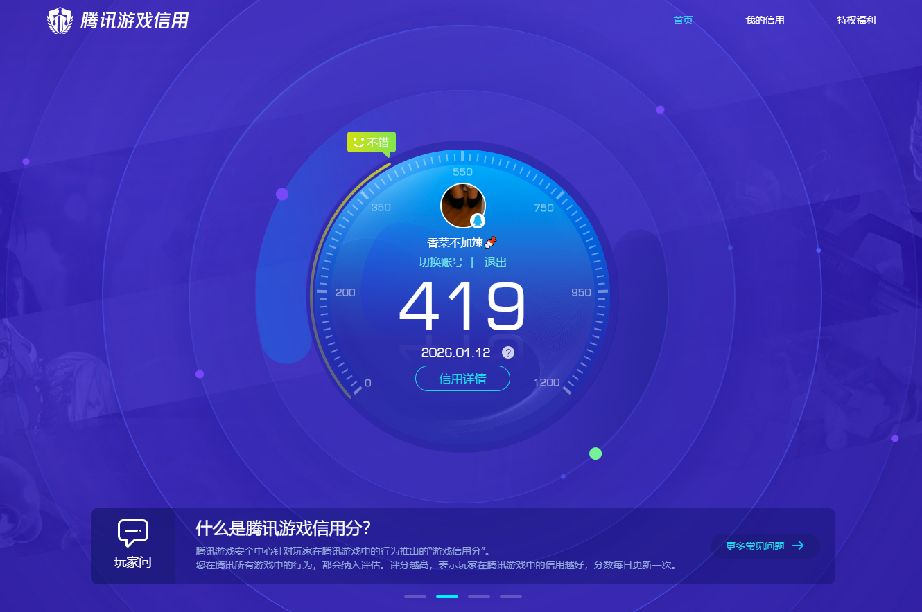 HPQM426211和平精英账号详情图7