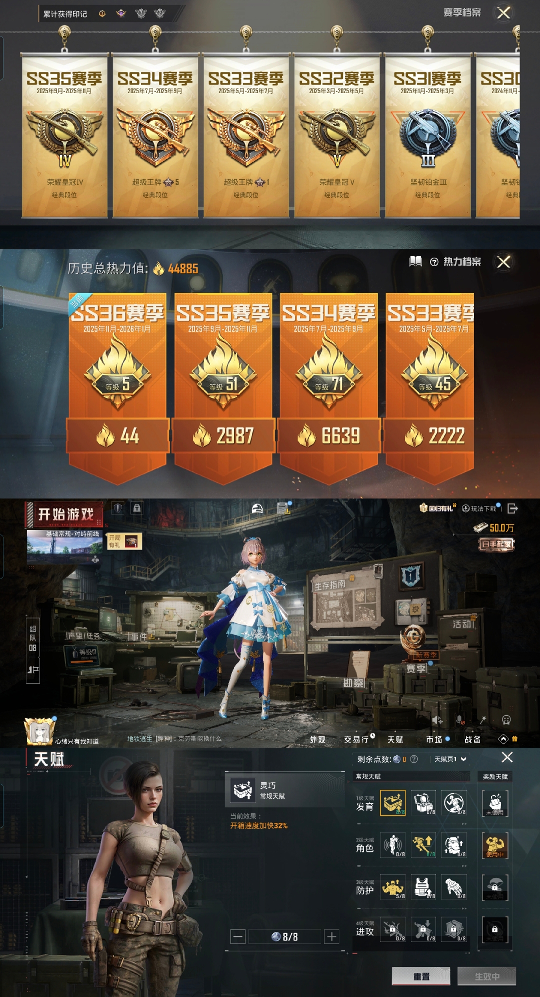 HPQM426244和平精英账号详情图3