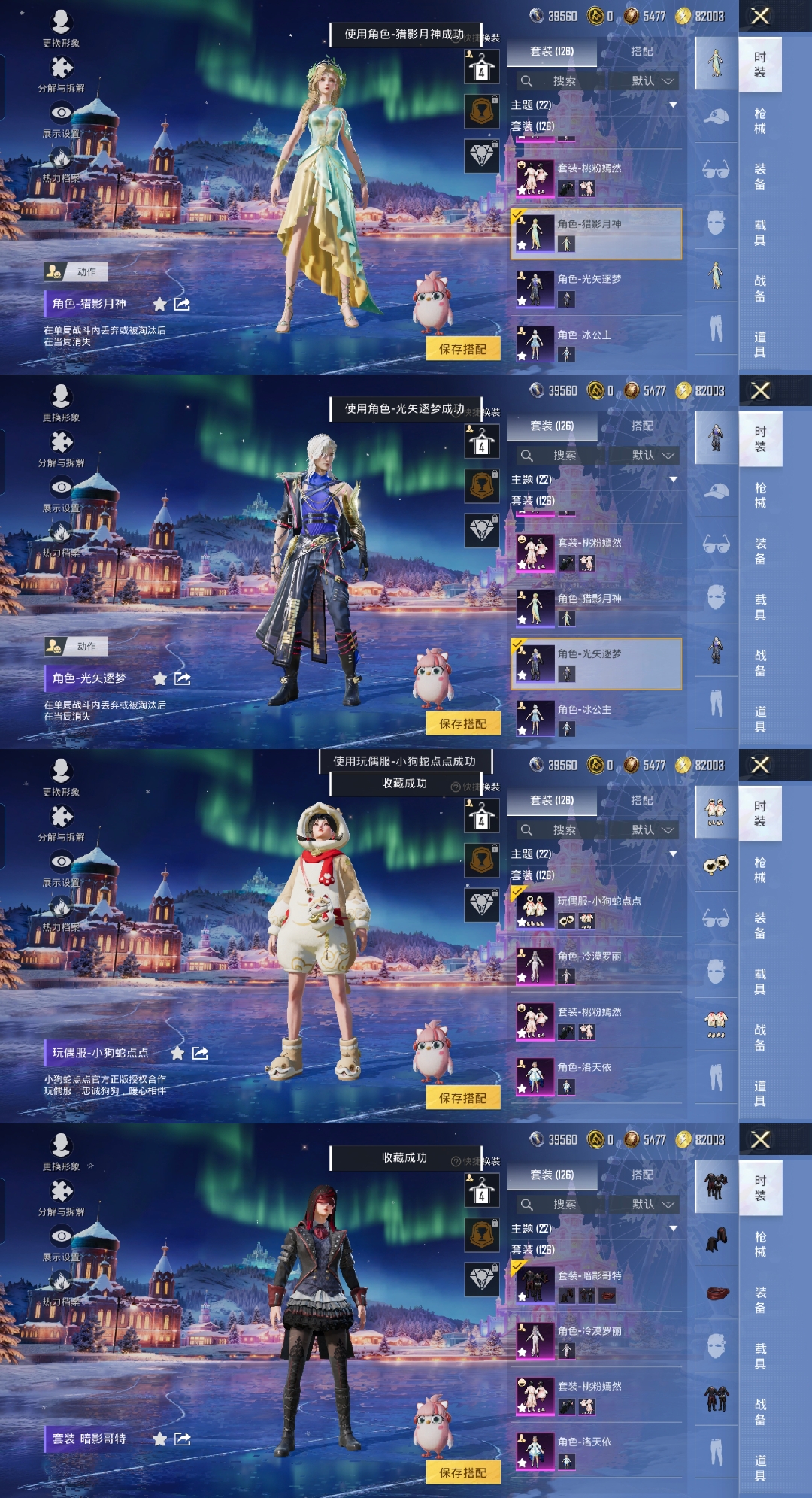 HPQM426244和平精英账号详情图5