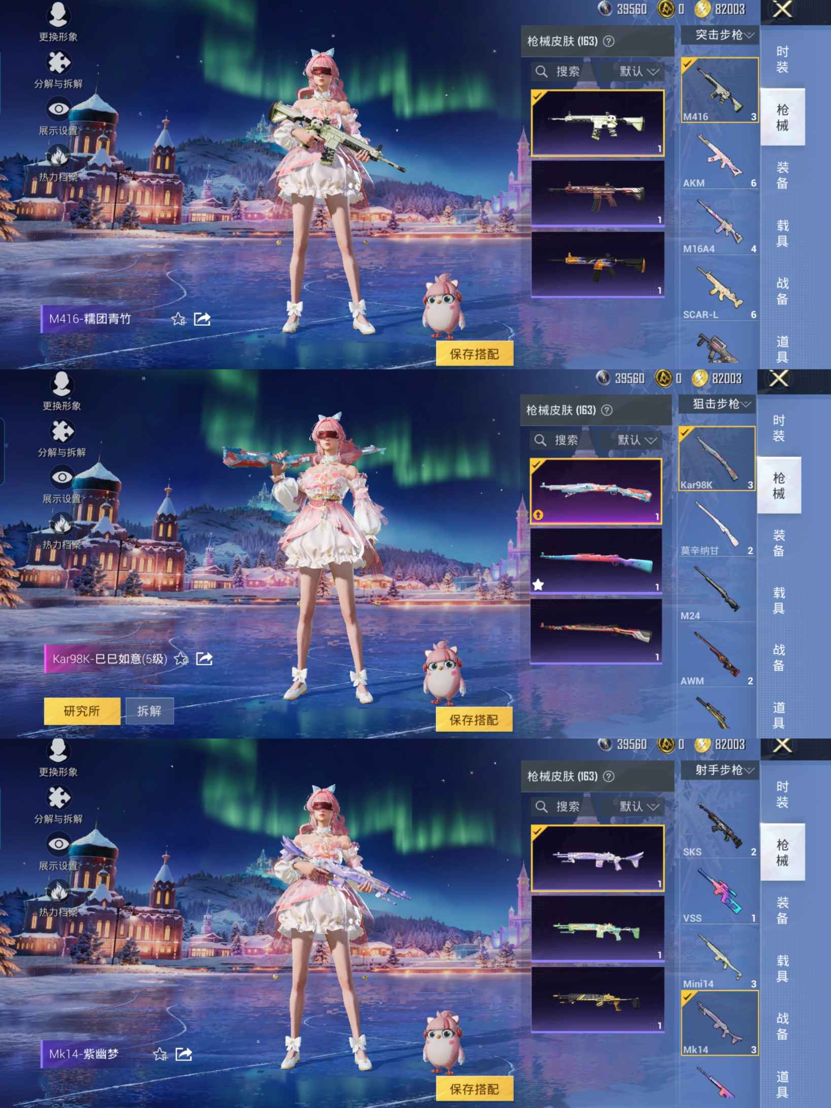 HPQM426244和平精英账号详情图6