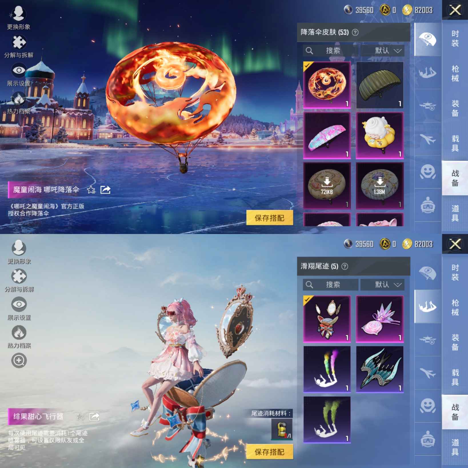 HPQM426244和平精英账号详情图9