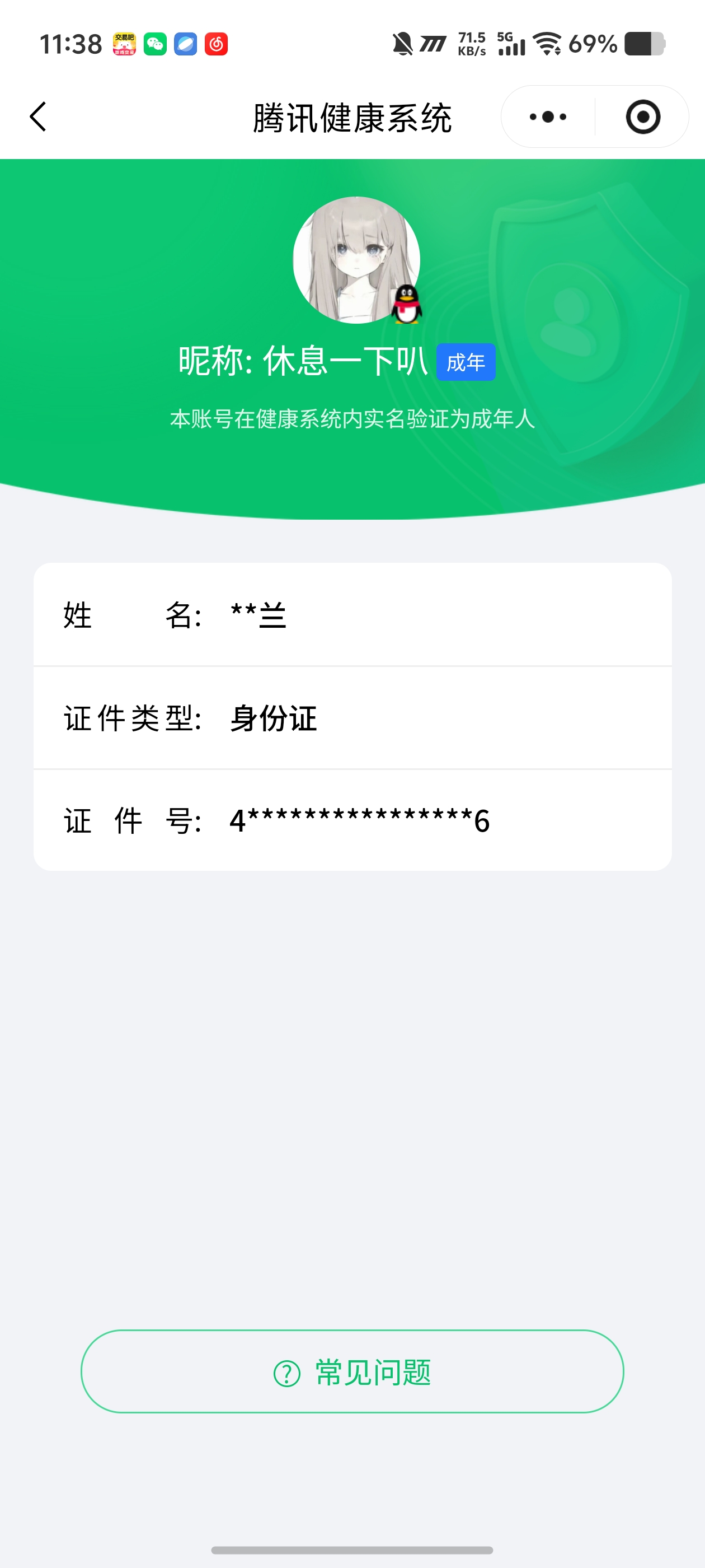 HPQM426244和平精英账号详情图10