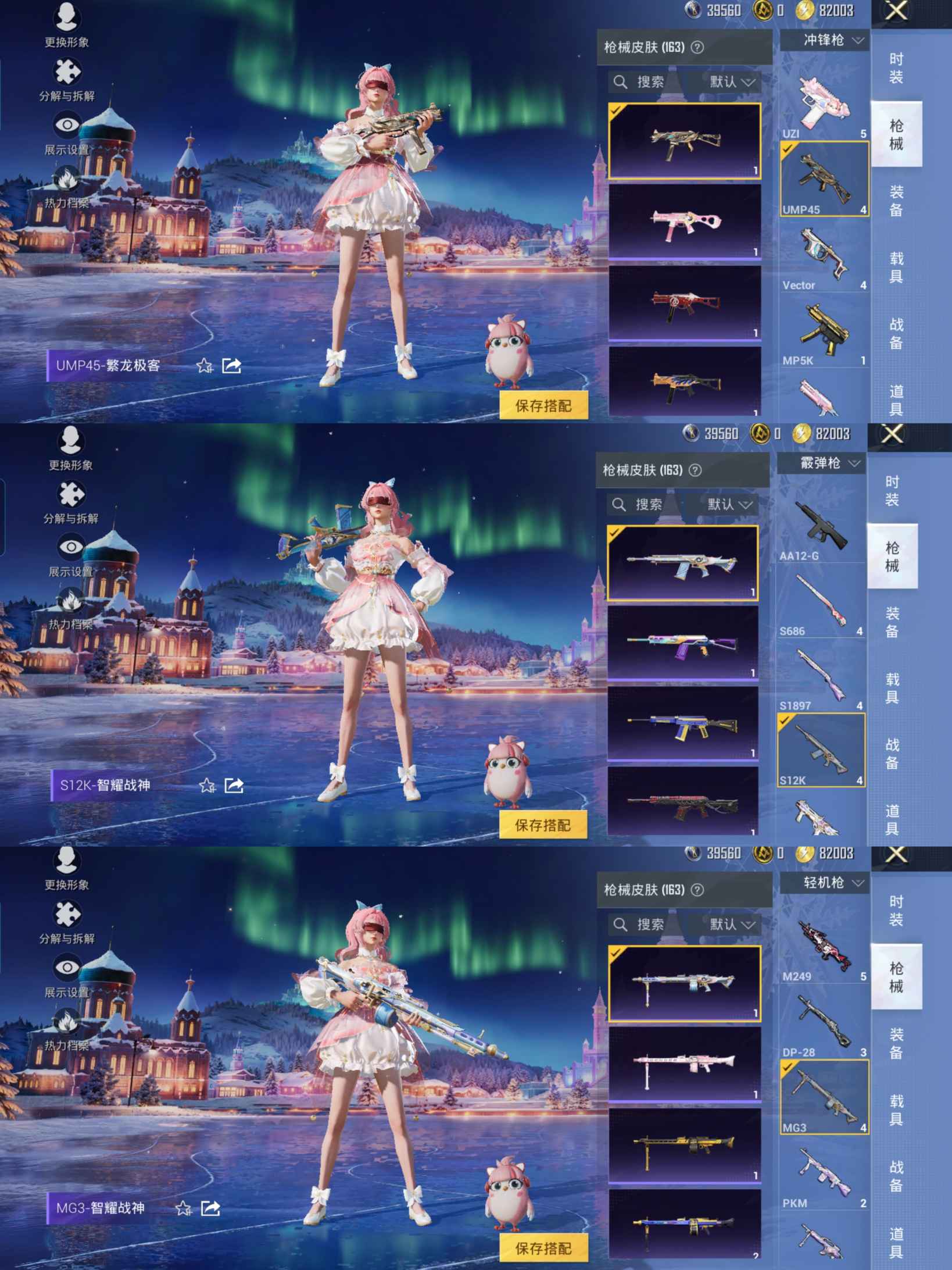 HPQM426244和平精英账号详情图7