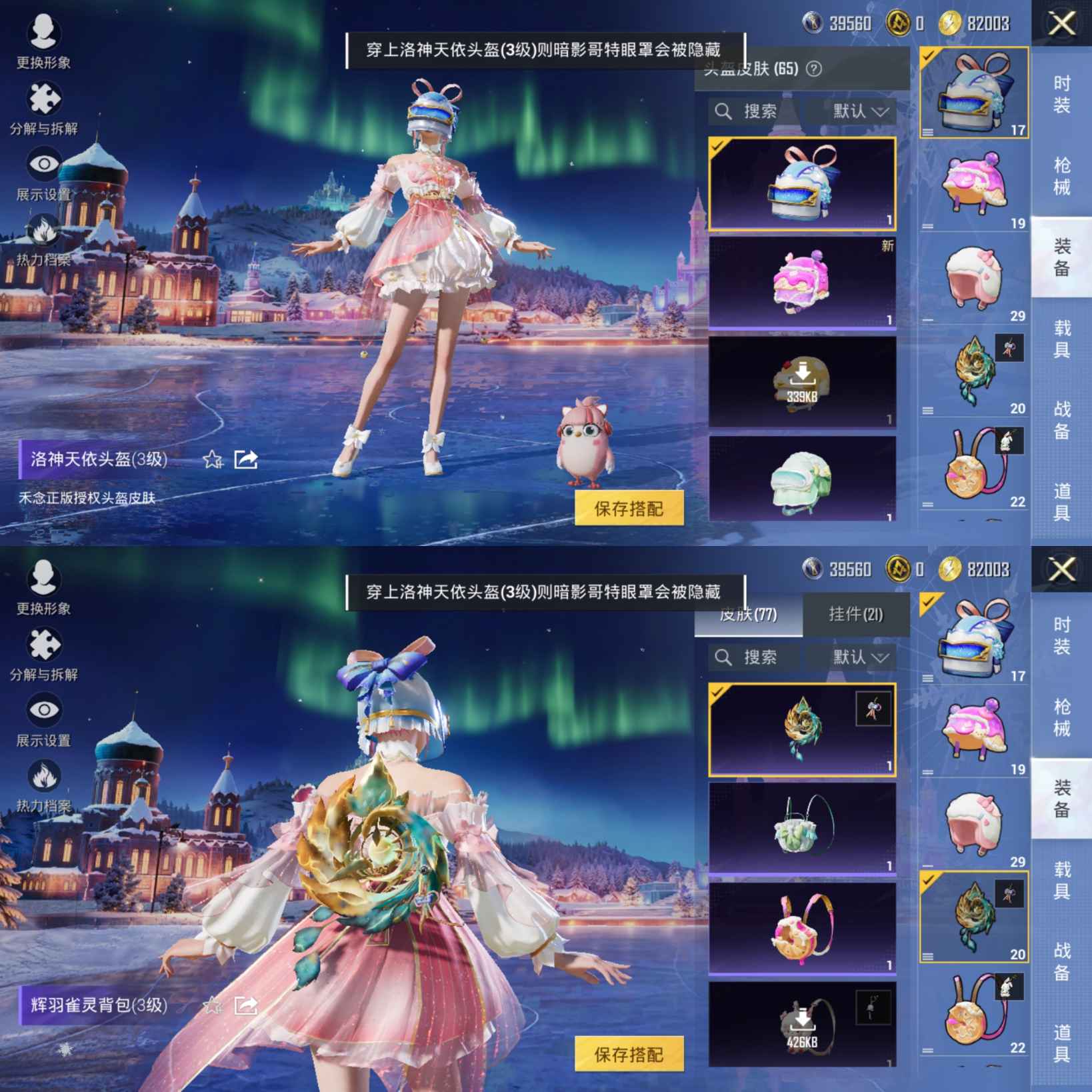 HPQM426244和平精英账号详情图8