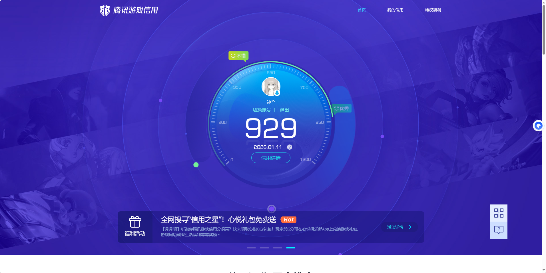 HPQM426244和平精英账号详情图12